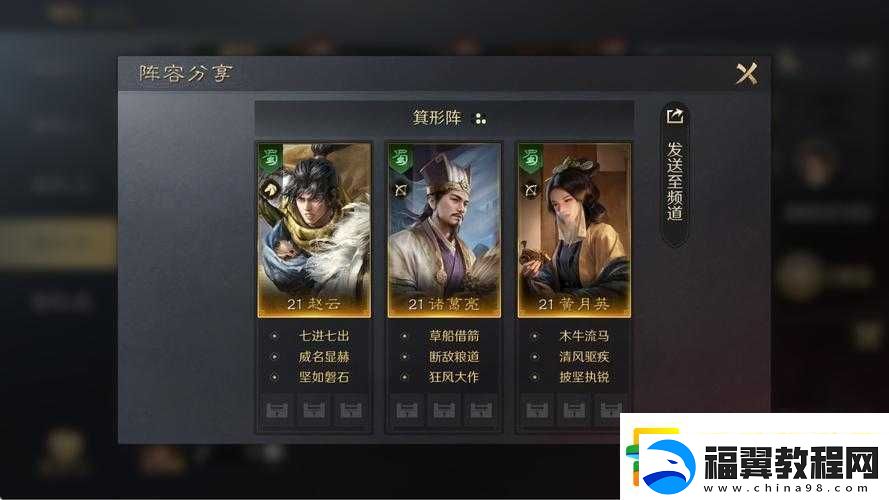 三国杀名将传-VIP-玩家武将阵容搭配心得：打造最强阵容