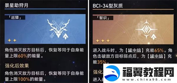 崩坏星穹铁道1.6版本新增成就灭绝令怎么完成