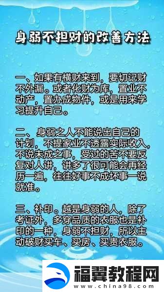 九浅一深三左三右巧妙藏字之谜-1.-深藏不露：解密九浅一深之谜