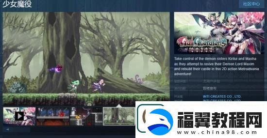 少女魔净续作少女魔役Steam页面上线-发售日未定