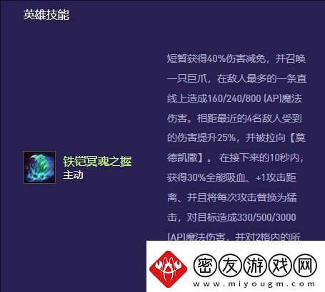 金铲铲之战s13铁男异变怎么选择