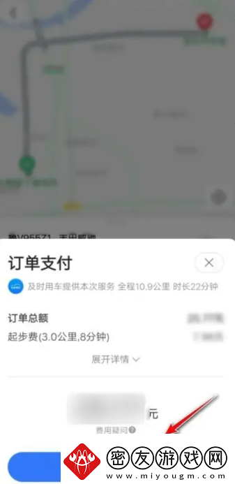 高德打车怎么支付费用方法教程如何用高德地图打车付款