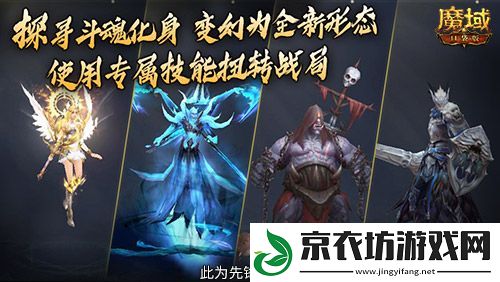 全团一起拼大奖！魔域口袋版全新无极斗界上线！