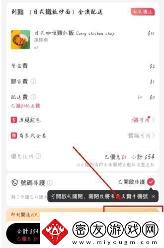 澳觅app可以微信支付吗-澳觅外卖app如何用微信支付