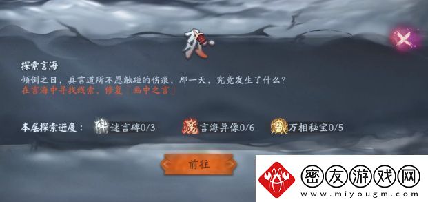 阴阳师倾倒之日怎么转换倾倒之日第六天旋转填字解谜攻略