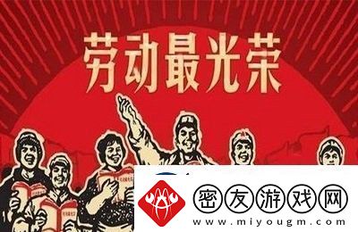 1劳动节的特色庆祝方式-揭秘全国各地的吃瓜文化和它在劳动人民心中的独特地位