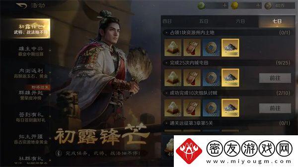 三国谋定天下铁英砂如何获得