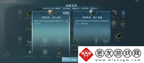 剑3无界万花PVE输出技能如何搭配-稀有称号速得建议