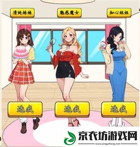 想不到鸭梦想女友通关指南