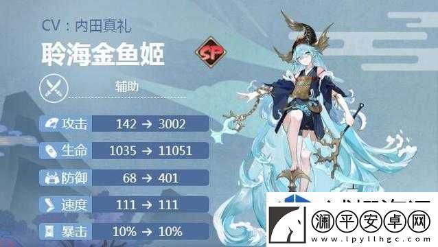 阴阳师四周年聆海金鱼姬御魂搭配攻略：打造个性角色