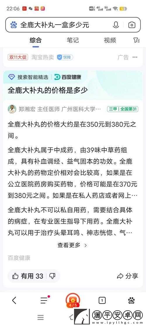 武侠乂大补丸回血效果大揭秘：具体回血量详细解析