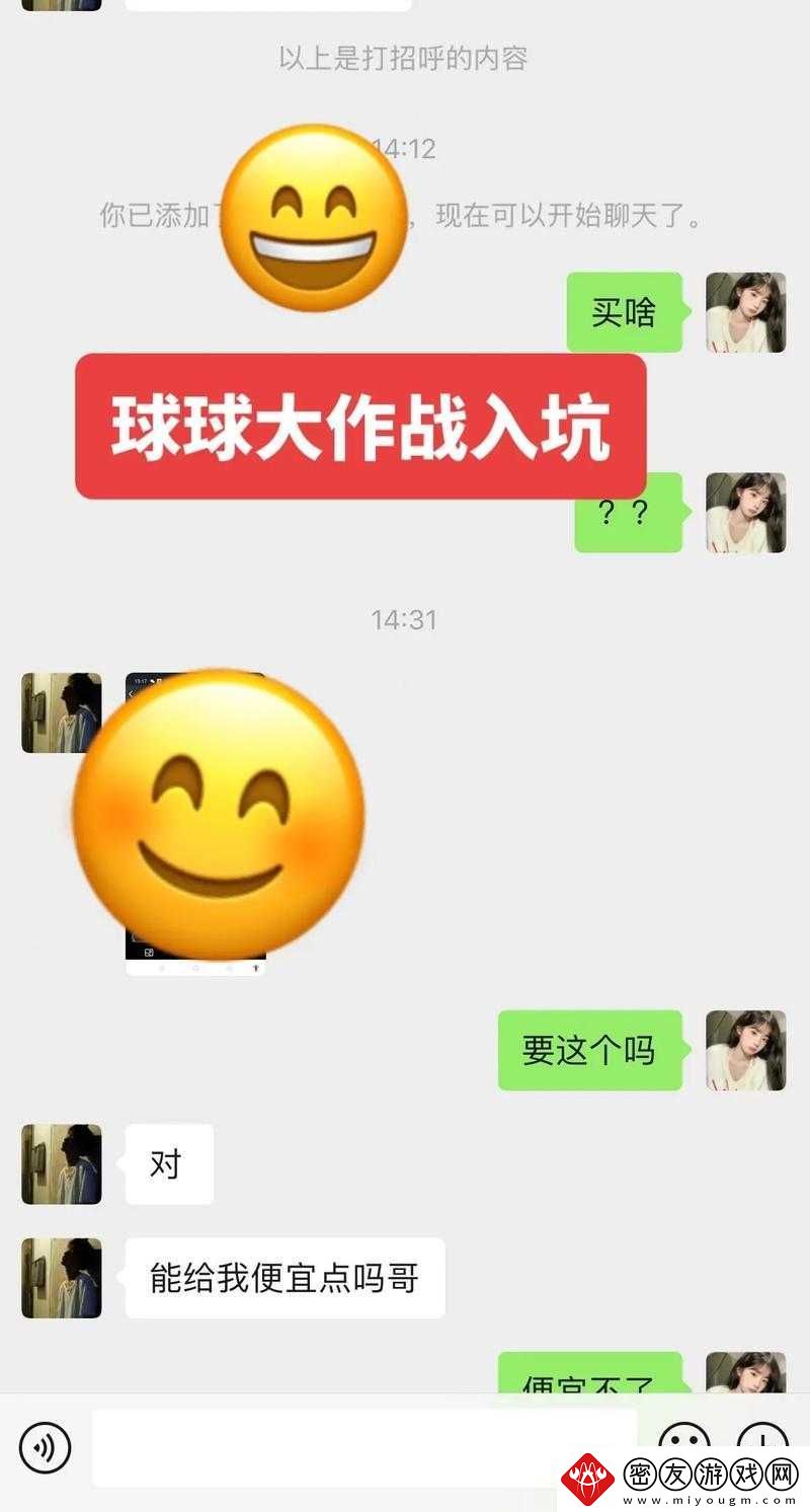 两个球球一直抖：有趣的现象