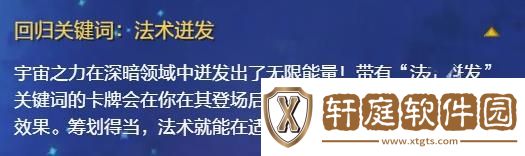 炉石传说国服首个回归扩展包什么时候上线