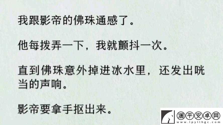 把佛珠一个一个挤出去啊哈：珠子滚落的惊人挑战