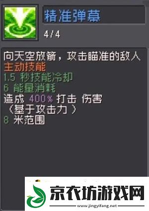 元气骑士前传游侠弹幕流怎么玩