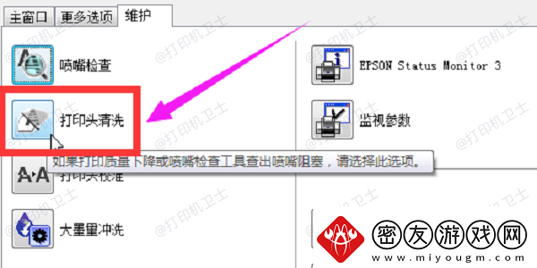 惠普打印机报错e3是什么意思惠普打印机显示e3解决方法