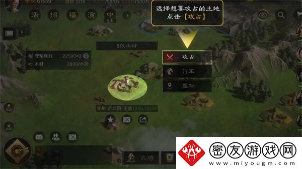 三国谋定天下如何快速铺路