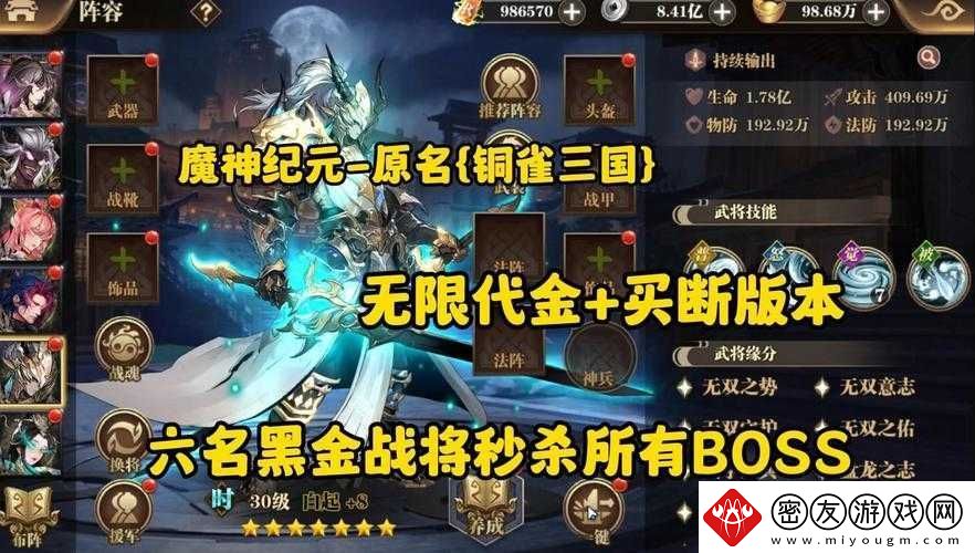 2021最新免费魔神纪元双开挂机神器推荐