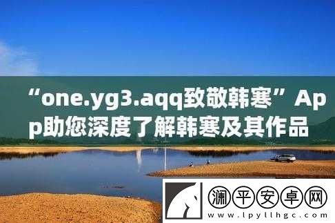 yg7.aqq-致敬韩寒的来源和历史背景