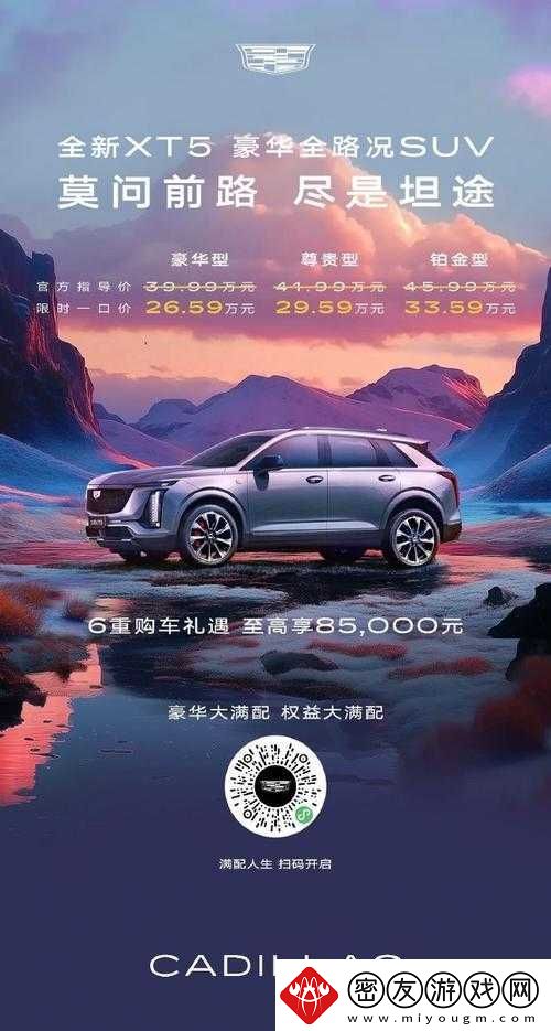 探寻尺码最大的国产-SUV：突破极限的探索之旅