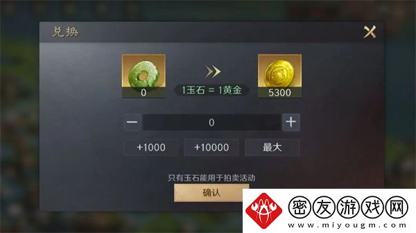 三国谋定天下黄金如何获取