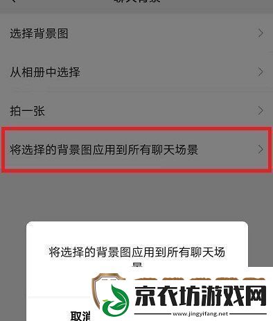 微信动态壁纸怎么弄