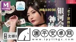 MD0174-苏清歌蜜苏：魅力无限