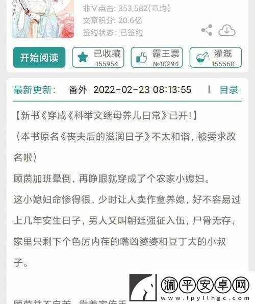 LVL-大哥弟媳古言：家族爱恨情仇纠葛