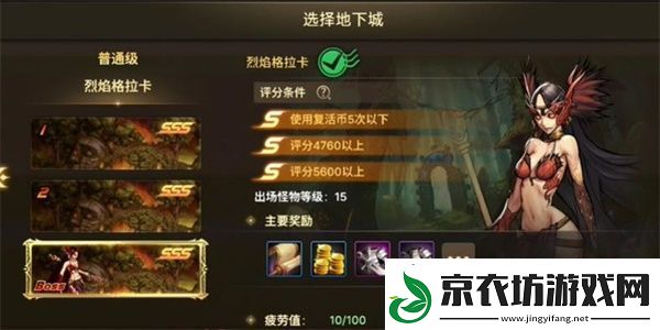 dnf手游格兰之森的魔法师成就攻略