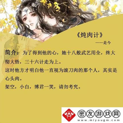 炖肉计-是今海棠盛宴-友热议：传统美食与现代创意的碰撞