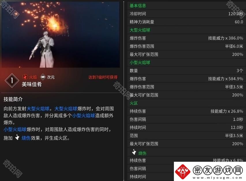 第一后裔布莱尔技能有什么