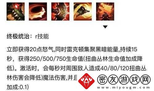 终极魔典：英雄联盟手游大招搭配攻略宝典