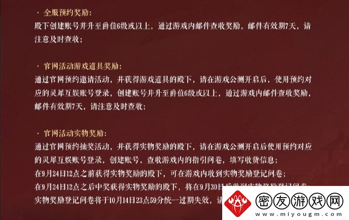 如鸢手游开服公测福利有哪些