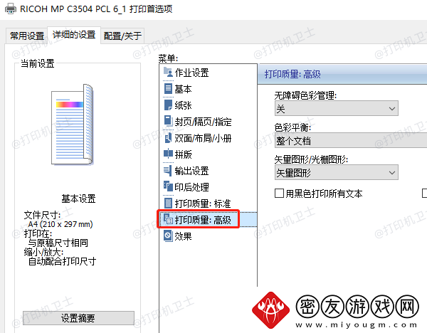 打印机出墨不均匀怎么处理