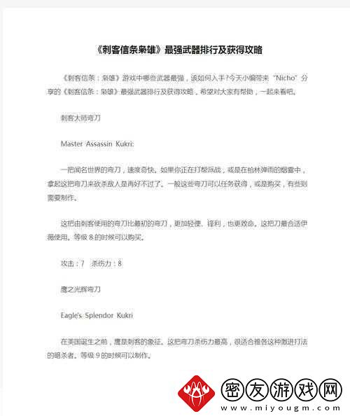 刺客信条枭雄怎么修改参数帧数高-成为游戏高手的秘诀