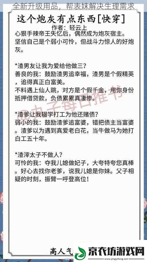 全新升级用品帮表妺解决生理需求