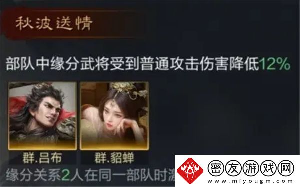 三国谋定天下貂蝉如何培养