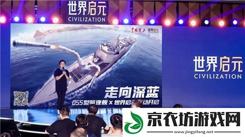 世界启元“公测线下品鉴会”反响热烈