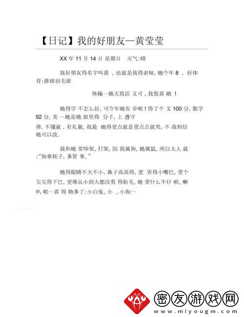 滢滢的生活日记：点滴时光的记录