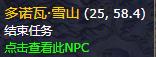 魔兽世界9,0最后一片任务攻略