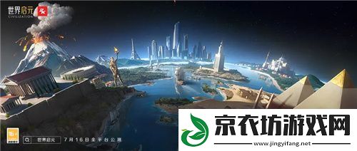 世界启元“公测线下品鉴会”反响热烈