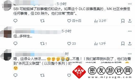 曝真人快打1新DLC被取消又一个SBI受害者