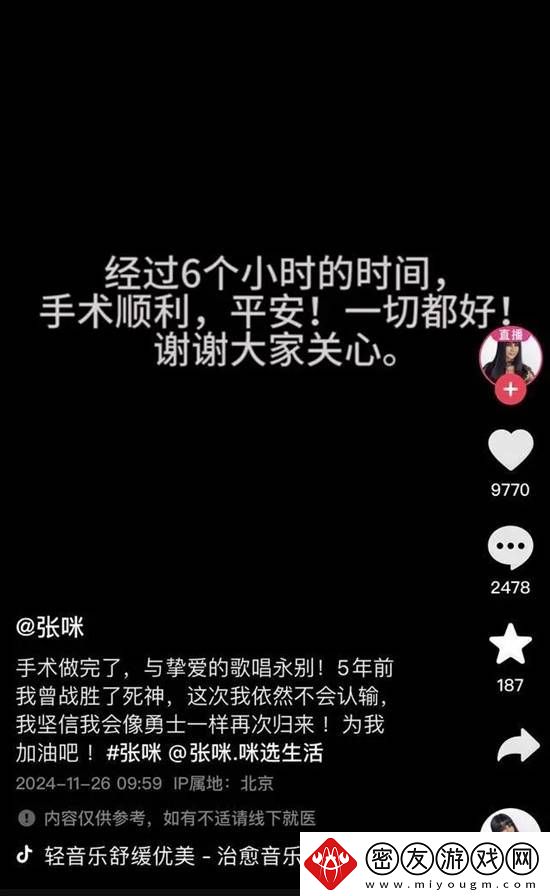 知名歌坛天后术后报平安-曾称患癌将切掉半截舌头