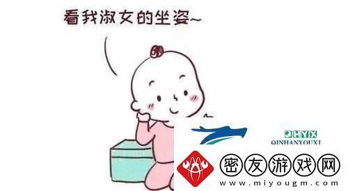 宝宝自己对准坐下来的意义