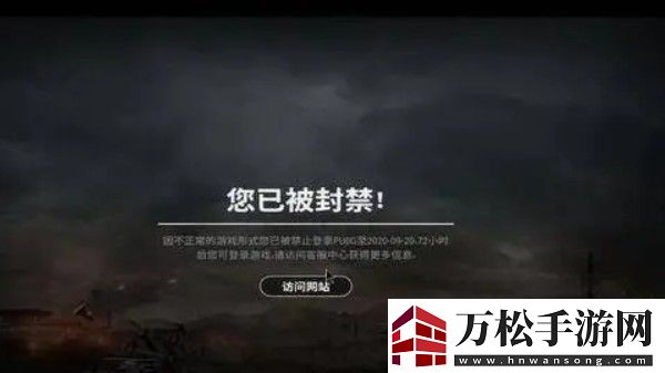 绝地求生被封禁了怎么解封