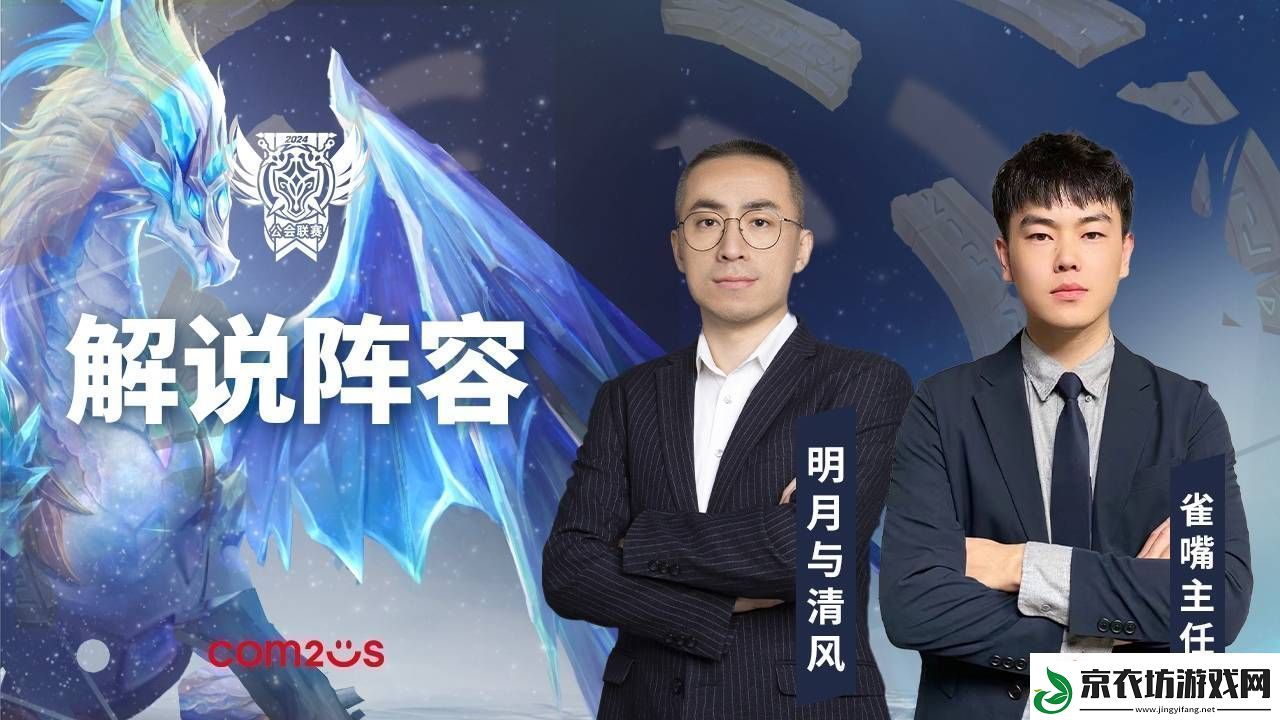 魔灵召唤年度总决赛来袭！八强公会11月24日巅峰对决