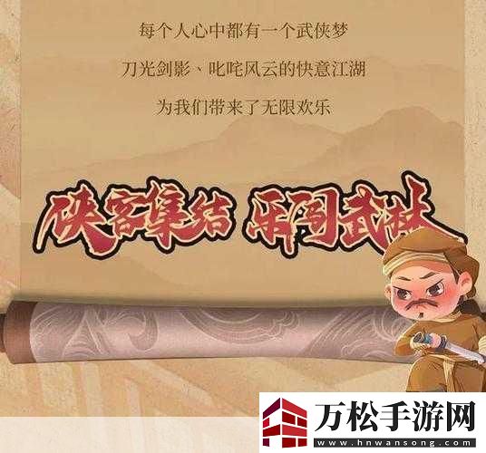 探寻武林外传开头江湖独白-重温那段武侠梦