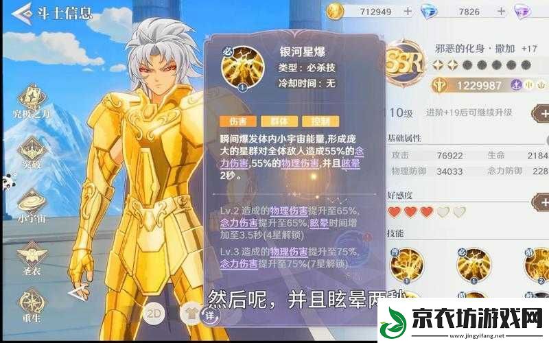 圣斗士星矢重生攻略：重生流程揭秘