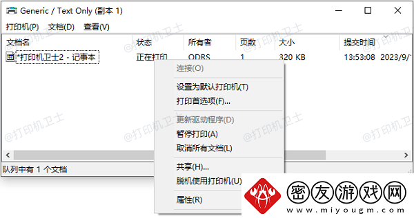 打印机状态不可用请检查电源电缆怎么办