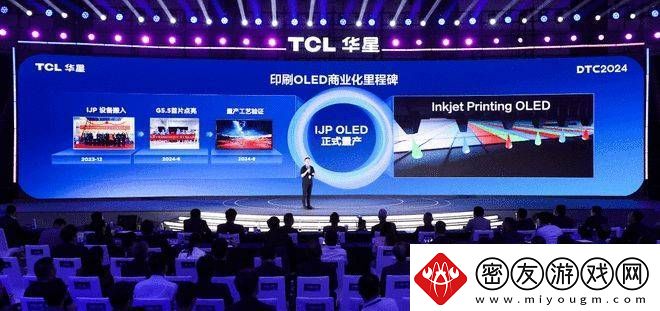 TCL华星量产印刷OLED-发布APEX技术品牌引领显示新变革